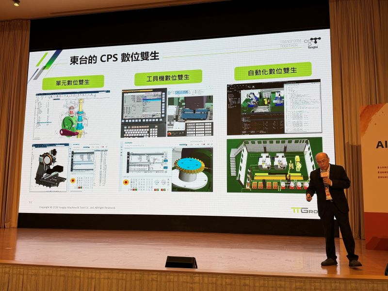 tongtai-cps-digital-twin-smart-manufacturing tongtai-cps-digital-twin-smart-manufacturing