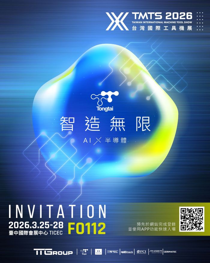 TMTS-2026