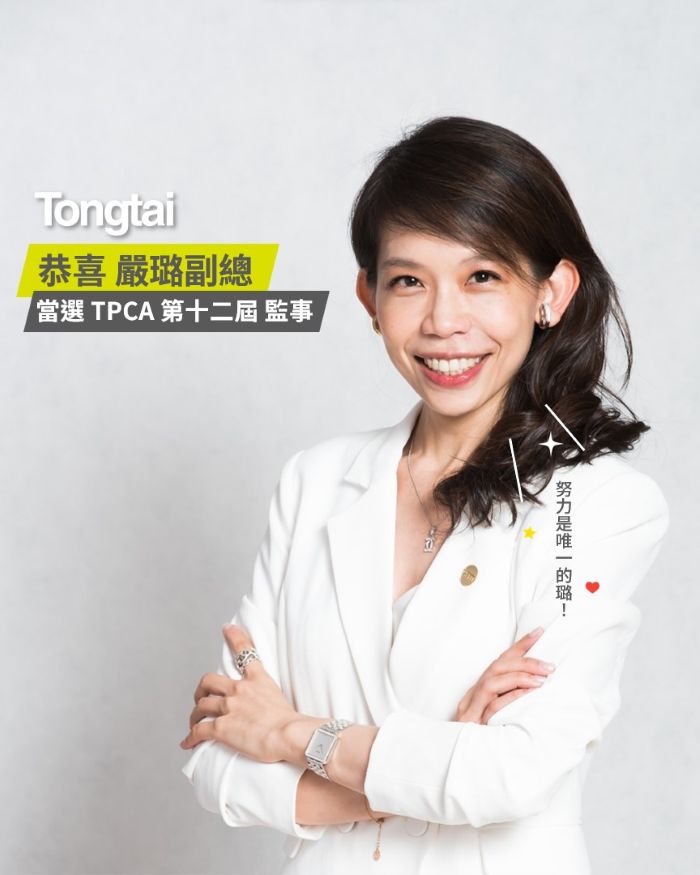 TPCA-LULU TPCA-LULU
