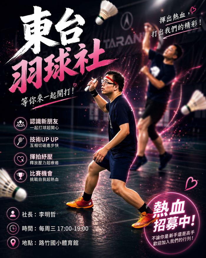 Tongtai-Badminton-Club Tongtai-Badminton-Club