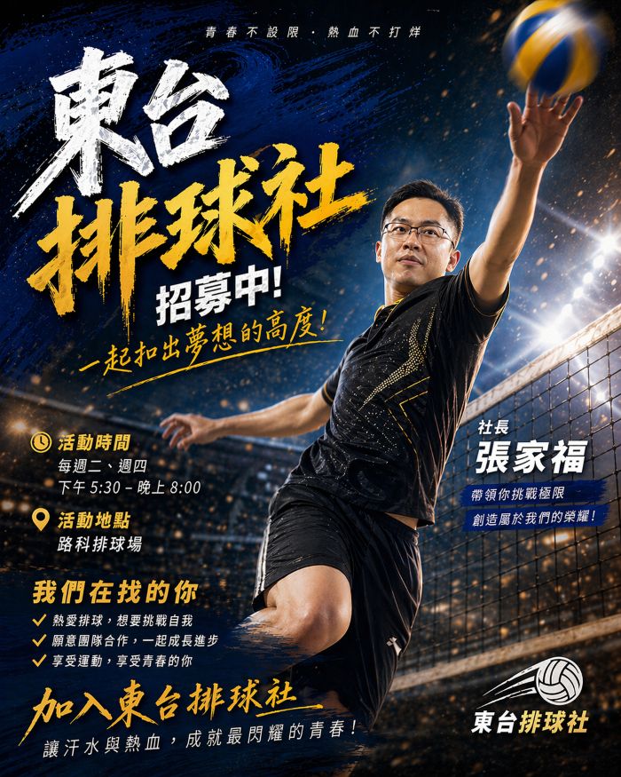 Tongtai-Volleyball-club Tongtai-Volleyball-club